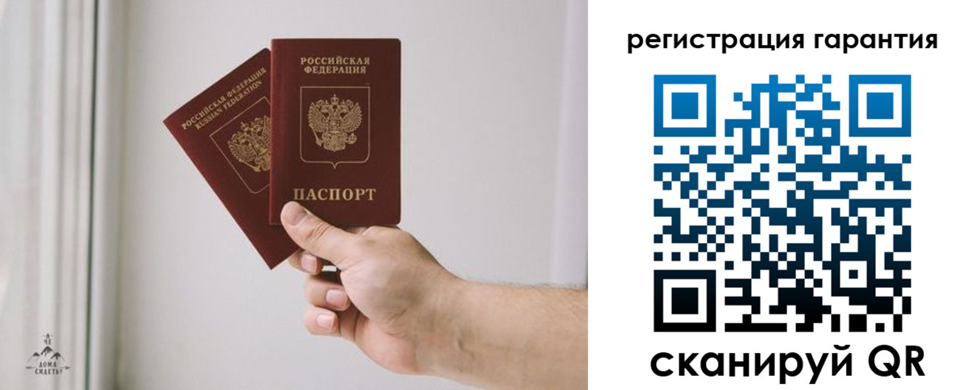 временная регистрация 2025 в Партизанске