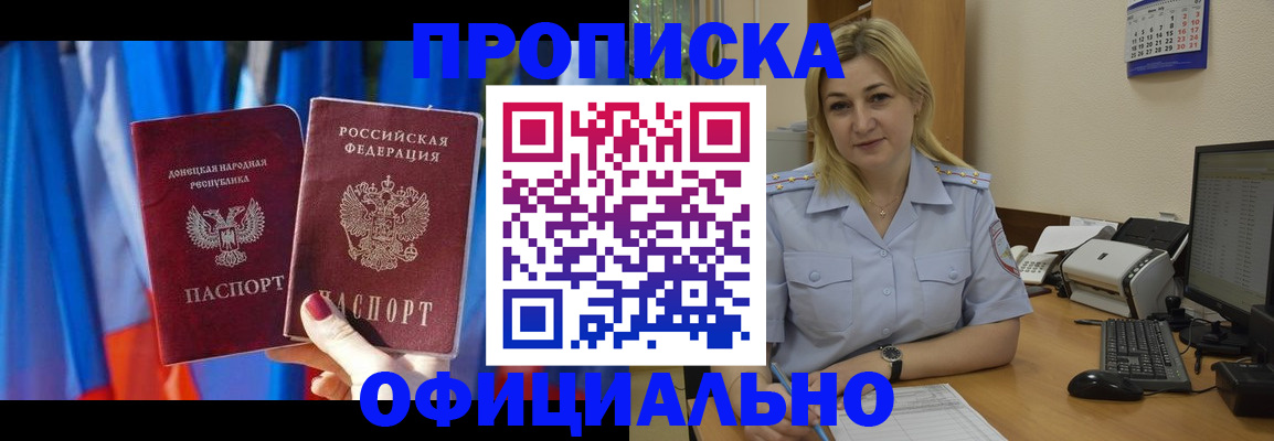 временная регистрация для всех в Партизанске