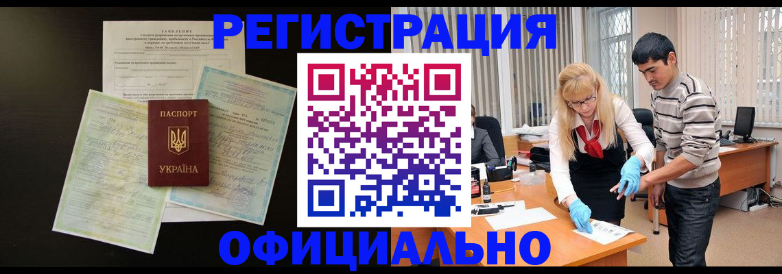 временная регистрация недорого в Партизанске
